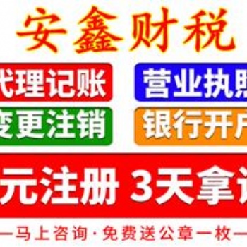广州黄浦区提供地址，免费帮您注册公司，三天即可拿证