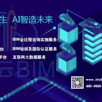 BIM在实际项目中，应用落地的全过程指导