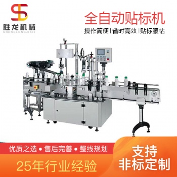 沈阳气泡水贴标机 贴标机胜龙机械