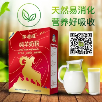羊奶粉-那拉陇原羊奶粉厂家-那拉羊奶粉-羊奶粉厂家