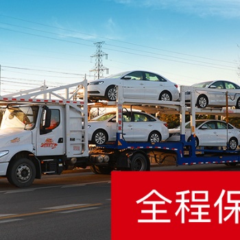 汽车托运行业的“雷点”，运车管家给你介绍介绍