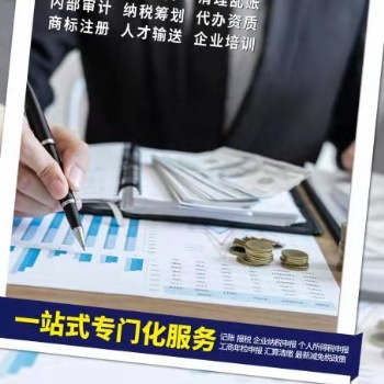 吉林恒财财税集团财务总监讲解企业开业税务登记资料准备