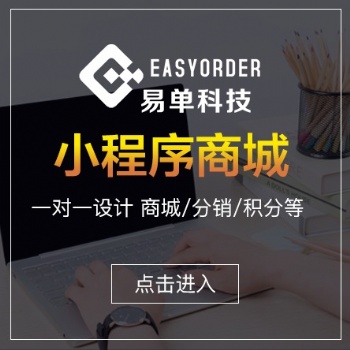 小程序商城开发 微信商城开发 三级分销商城小程序开发