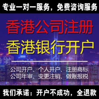 不过港办理香港银行账户