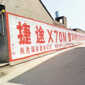 旬邑县墙体广告亿达工匠品质诚信为本