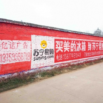 永寿县墙体喷绘广告亿达墙体渗透市县乡镇