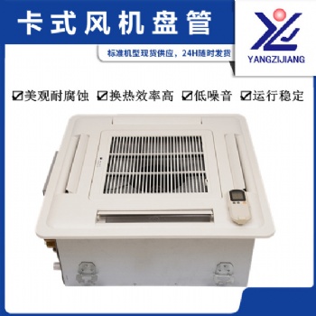 工厂用风机盘管怎么选？需对产品本身有所了解