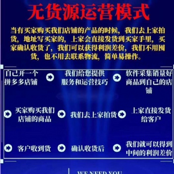 拼多多店群拼上拼截流软件代理，一键转链突破加价操作简单