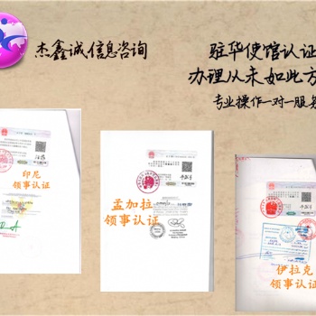 营业执照也门领事加签难不难作"也门营业执照领事认证 足不出户即可办理
