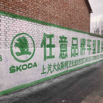 子洲县墙体手写广告画面更具冲击感