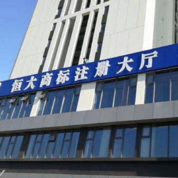 公司注册记账报税卫生证条形码办学许可证等