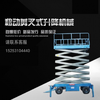 升降平台济南生产厂家