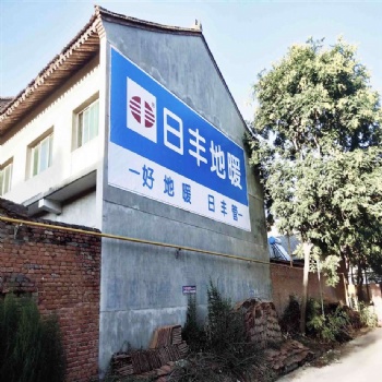 太原户外刷墙广告敢于不同凡响太原围墙写广告