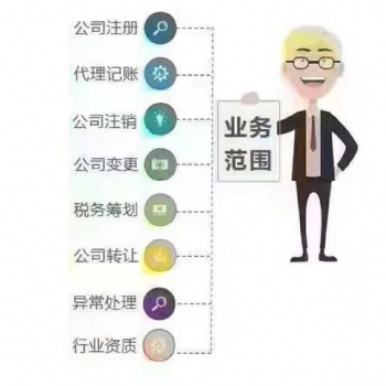 社?？?工商注册 税务申报