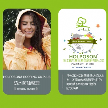 防水防油整理剂HOLPOSON? C8-PLUS