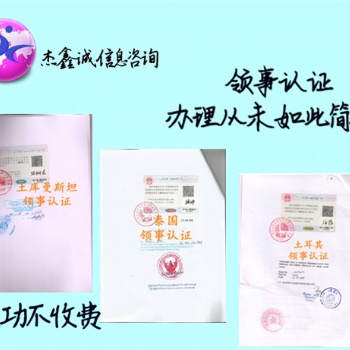 尼泊尔代理要求办理大使馆认证董事会议\董事会议