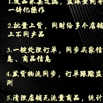 拼多多店群拼上拼截流软件，大象店群管家软件贴牌