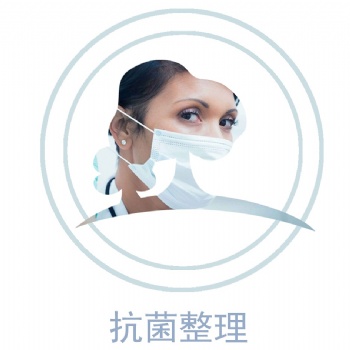 抗菌防霉整理剂 HOLPOSON? Captain AM