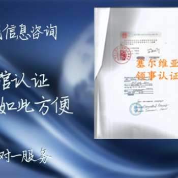 银行资信，秘鲁付款需要大使馆认证