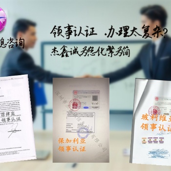 出口波多黎各机械难不难申请波多黎各保险单领馆盖章