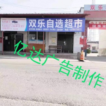 是的，我们有一个广告，亿达广告！