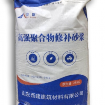 济南高强聚合物修补砂浆厂家 压强度高，固化迅速，粘接性能好