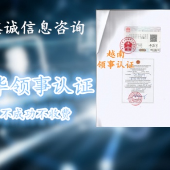 俄罗斯大使馆银行资信#认证