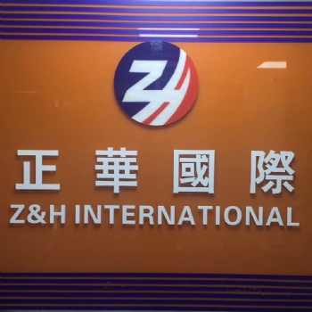 香港海外公司需要做账审计，找正华国际企业管理（深圳）有限公司