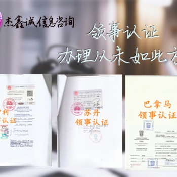 毛里求斯设立分公司要求申请领事双认证公司损益表
