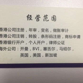 注册一家新加坡公司需提供什么资料/找正华国际企业管理（深圳）有限公司