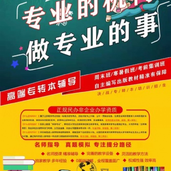 对于基础薄弱的镇江备考生来说能成功江苏五年制专转本吗？