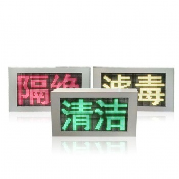 智能型通风方式三防显示屏