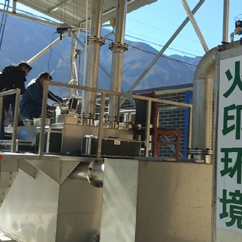 陕西榆林生活垃圾低温磁化降解炉顺利点火运行