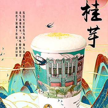 新中式茶饮，悦茶日记玩转国潮风，**时尚新风潮！