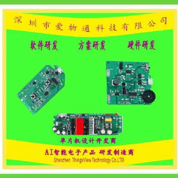 电子产品开发设计，软件开发，硬件开发