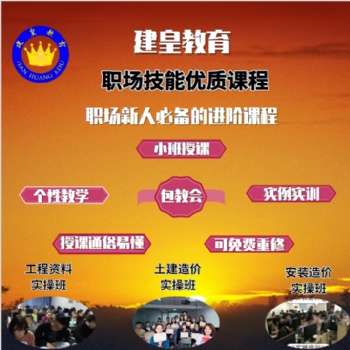 西安新手造价员培训 无基础学完轻松上岗 包教会