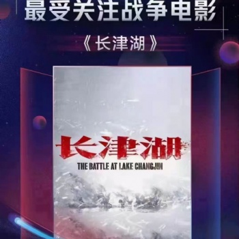 电影长津湖预定国庆的上映