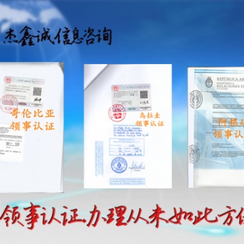 塞浦路斯领事盖章财务审计>营业执照