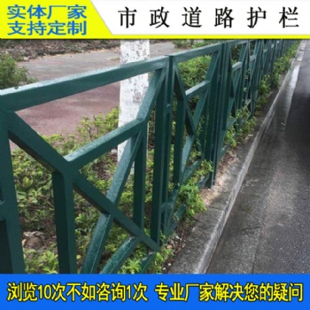 阳江京式中央隔离护栏 市政街道喷涂防护栏 番禺款防护栏现货