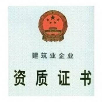 消防设施工程专业承包二级资质标准