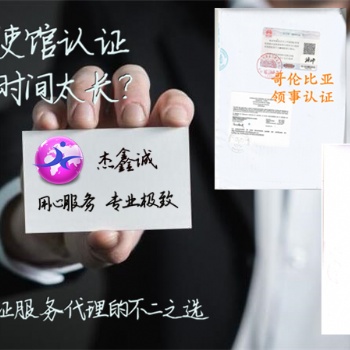 斯威士兰验资报告#公司登记证#审计报告使馆加签