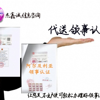 古巴使馆双认证原产地证|ISO|转口证