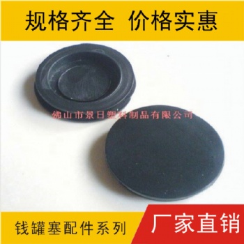 存钱罐塞 硅胶塞 钱罐胶塞 储蓄罐塞