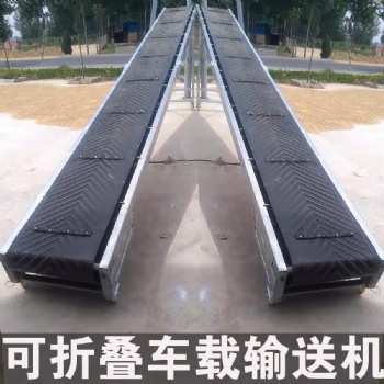 小型折叠输送机 可移动防滑输送机 散包两用输送带三农机械