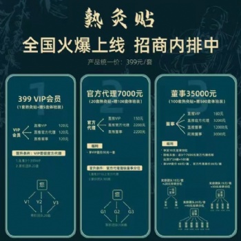 李时灸厦门代理模式，李时灸微商系统，新零售渠道