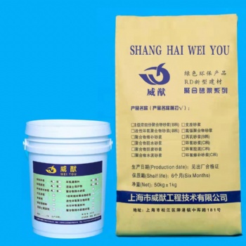 环氧树脂砂浆 修补加固新旧混凝土基层 粘接力强抗裂防水 可在潮湿基层施工 可发样品