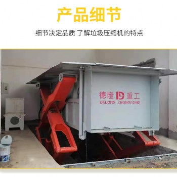 日处理量70吨压缩垃圾中转站10方垃圾压缩箱
