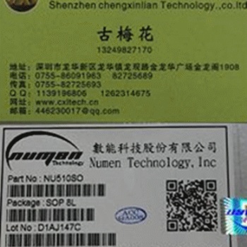 汽车灯驱动ICNU510,LED照明恒流ICNU510ST
