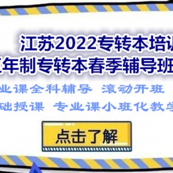 南京晓庄学院五年制专转本旅游管理、物流管理等专业取消招生了吗