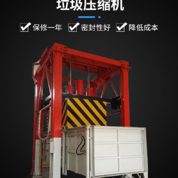 垃圾处理中转站建设预算固定式垃圾压缩中转站